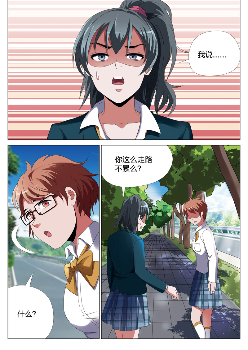 《灵狐高校异闻》漫画最新章节第24章：蝴蝶效应免费下拉式在线观看章节第【13】张图片