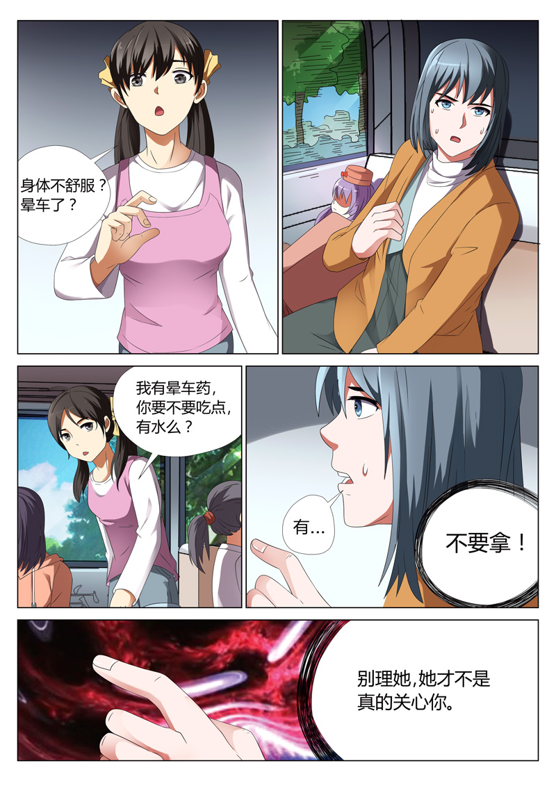 《灵狐高校异闻》漫画最新章节第25章：鬼娃01免费下拉式在线观看章节第【1】张图片