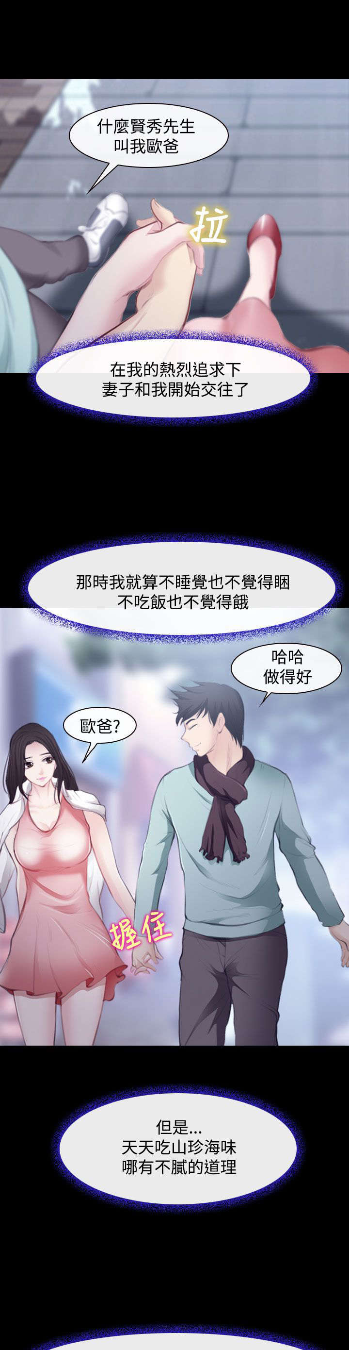 《离婚条约》漫画最新章节第1章：婚后生活免费下拉式在线观看章节第【9】张图片