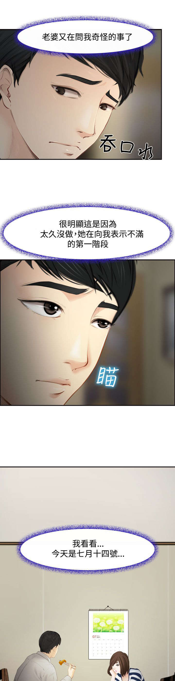 《离婚条约》漫画最新章节第1章：婚后生活免费下拉式在线观看章节第【18】张图片