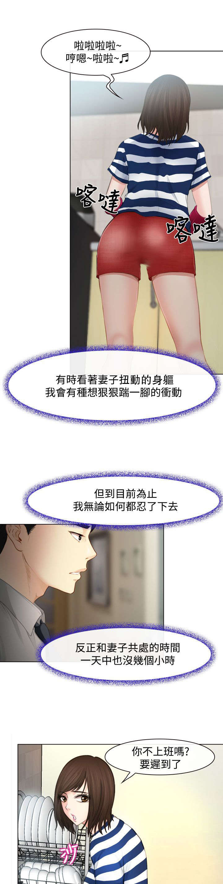 《离婚条约》漫画最新章节第1章：婚后生活免费下拉式在线观看章节第【7】张图片