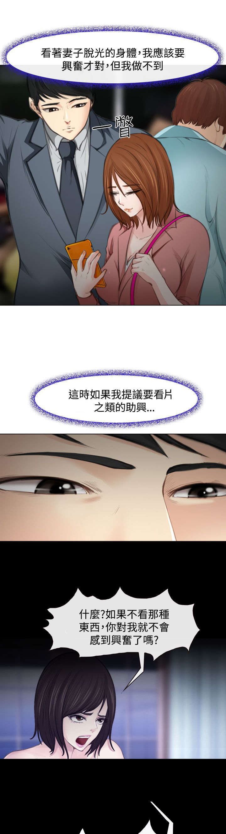 《离婚条约》漫画最新章节第1章：婚后生活免费下拉式在线观看章节第【3】张图片