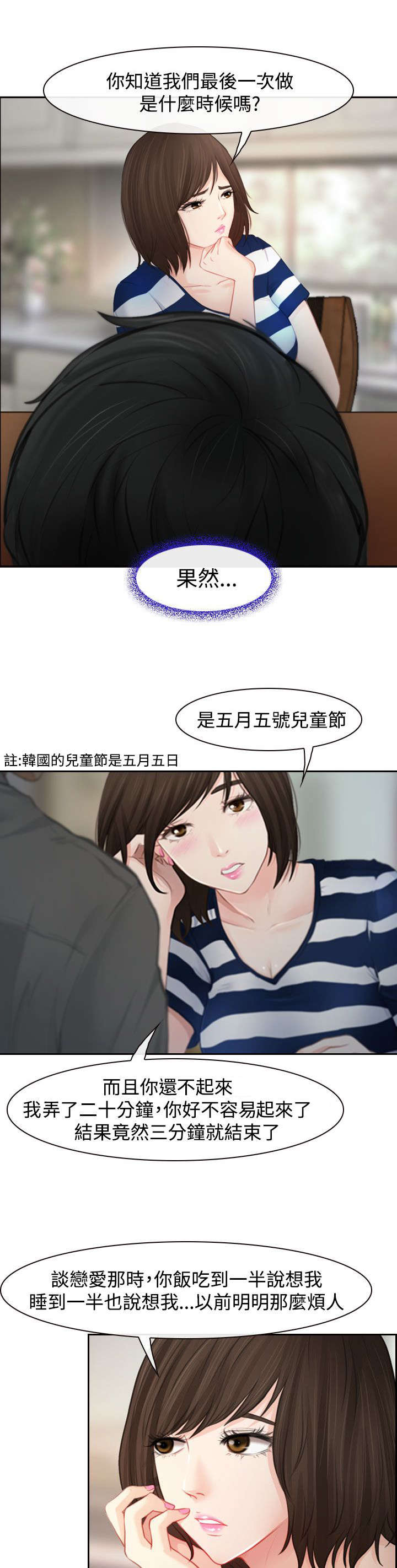 《离婚条约》漫画最新章节第1章：婚后生活免费下拉式在线观看章节第【16】张图片