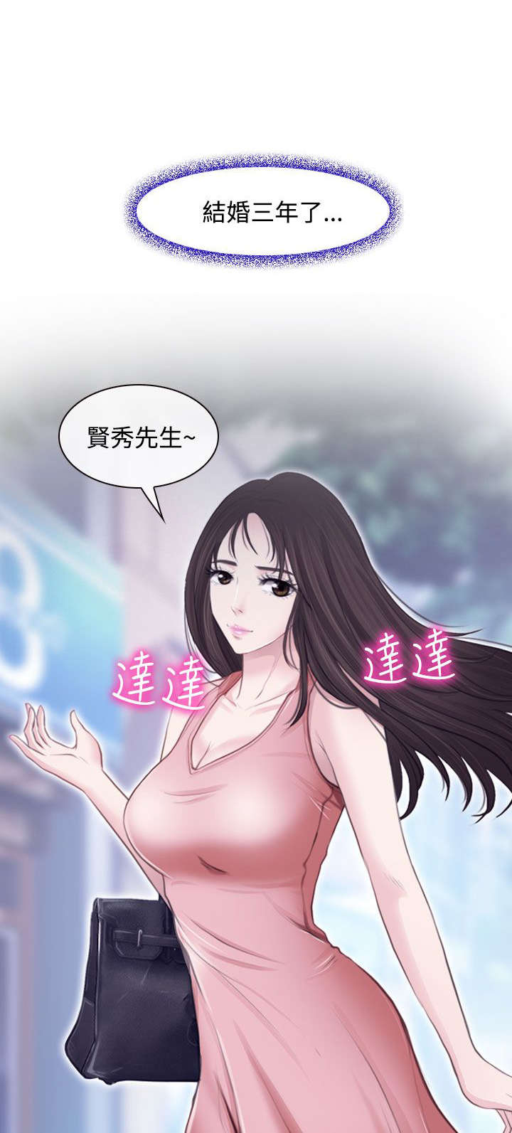 《离婚条约》漫画最新章节第1章：婚后生活免费下拉式在线观看章节第【11】张图片