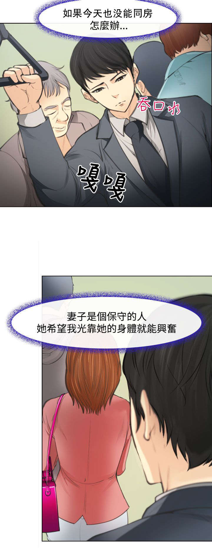 《离婚条约》漫画最新章节第1章：婚后生活免费下拉式在线观看章节第【4】张图片