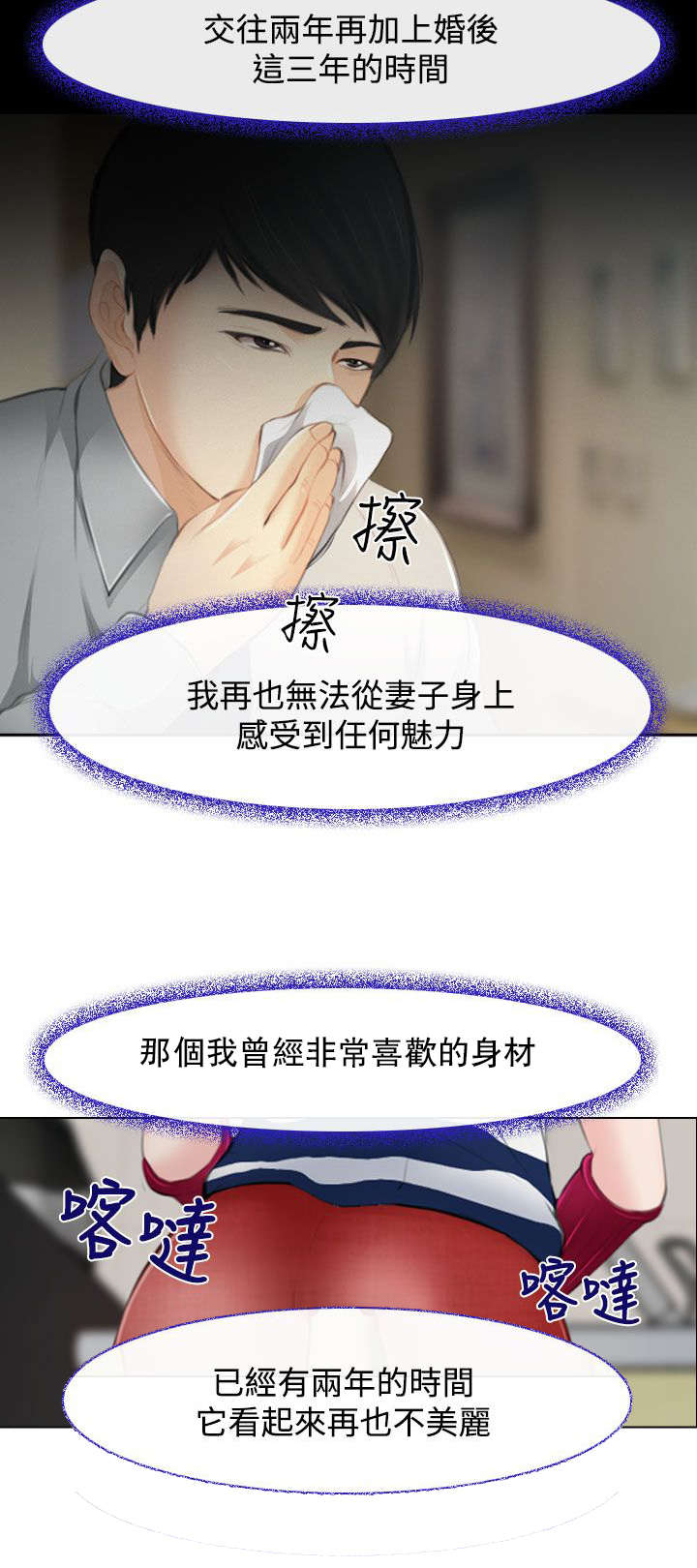 《离婚条约》漫画最新章节第1章：婚后生活免费下拉式在线观看章节第【8】张图片