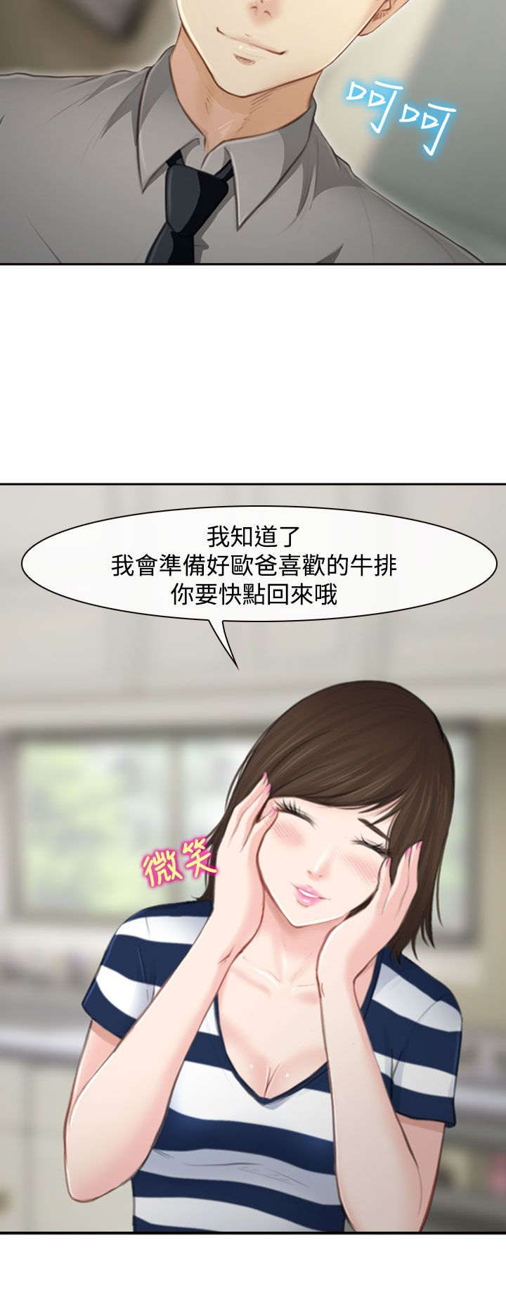 《离婚条约》漫画最新章节第1章：婚后生活免费下拉式在线观看章节第【13】张图片