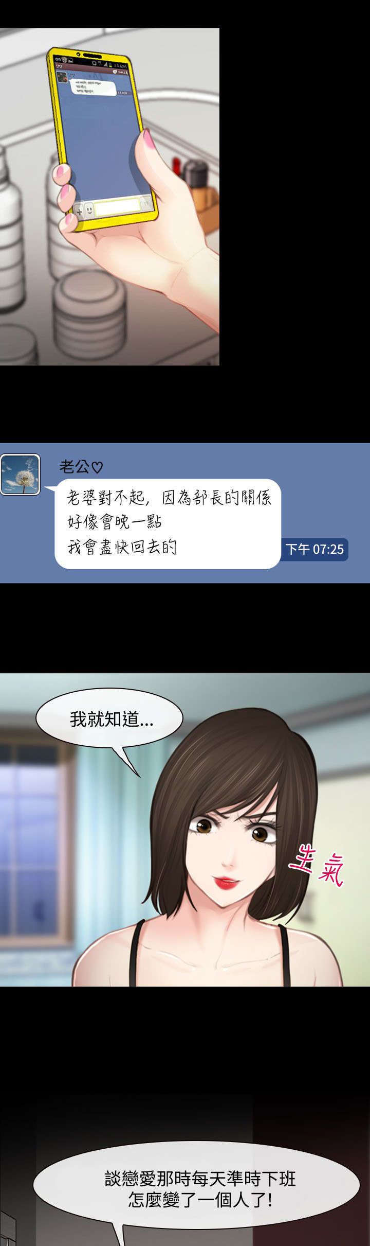 《离婚条约》漫画最新章节第2章：公司聚餐免费下拉式在线观看章节第【3】张图片