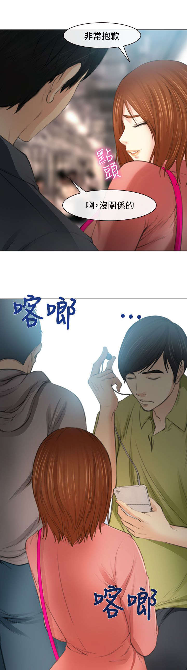 《离婚条约》漫画最新章节第2章：公司聚餐免费下拉式在线观看章节第【24】张图片