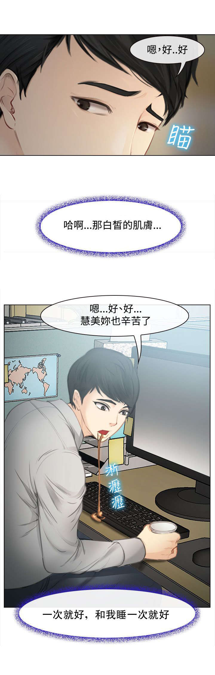 《离婚条约》漫画最新章节第2章：公司聚餐免费下拉式在线观看章节第【16】张图片