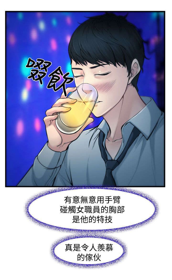 《离婚条约》漫画最新章节第3章：慧美免费下拉式在线观看章节第【17】张图片