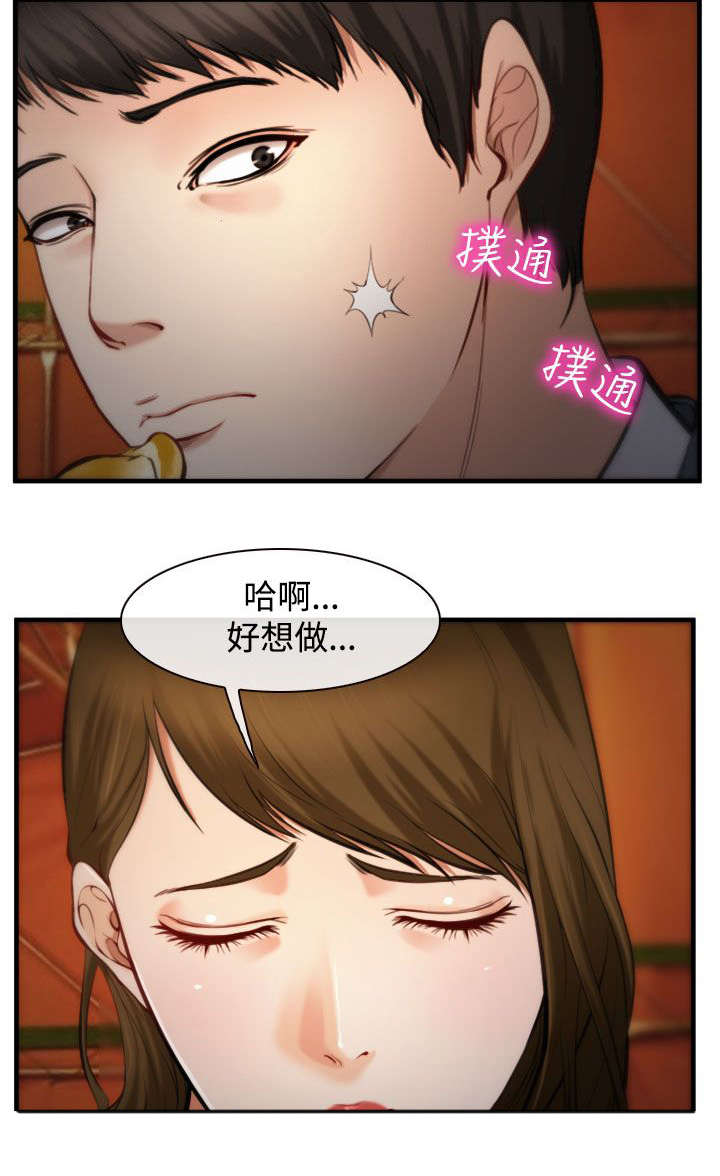 《离婚条约》漫画最新章节第5章：有妇之夫免费下拉式在线观看章节第【20】张图片