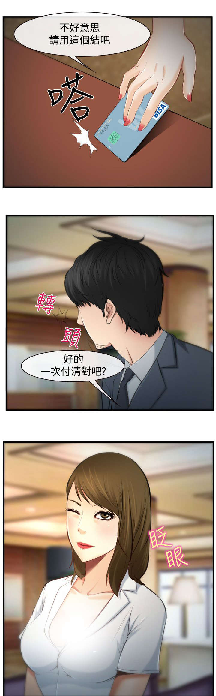 《离婚条约》漫画最新章节第5章：有妇之夫免费下拉式在线观看章节第【5】张图片