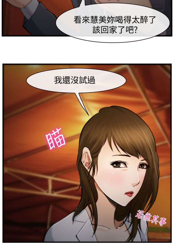 《离婚条约》漫画最新章节第5章：有妇之夫免费下拉式在线观看章节第【18】张图片