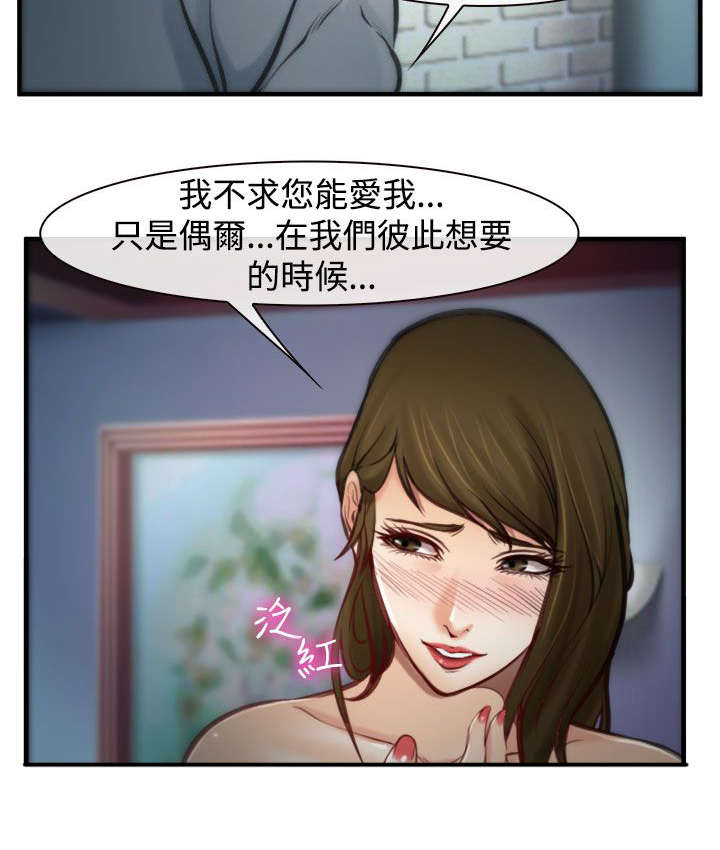 《离婚条约》漫画最新章节第6章：未成功免费下拉式在线观看章节第【5】张图片