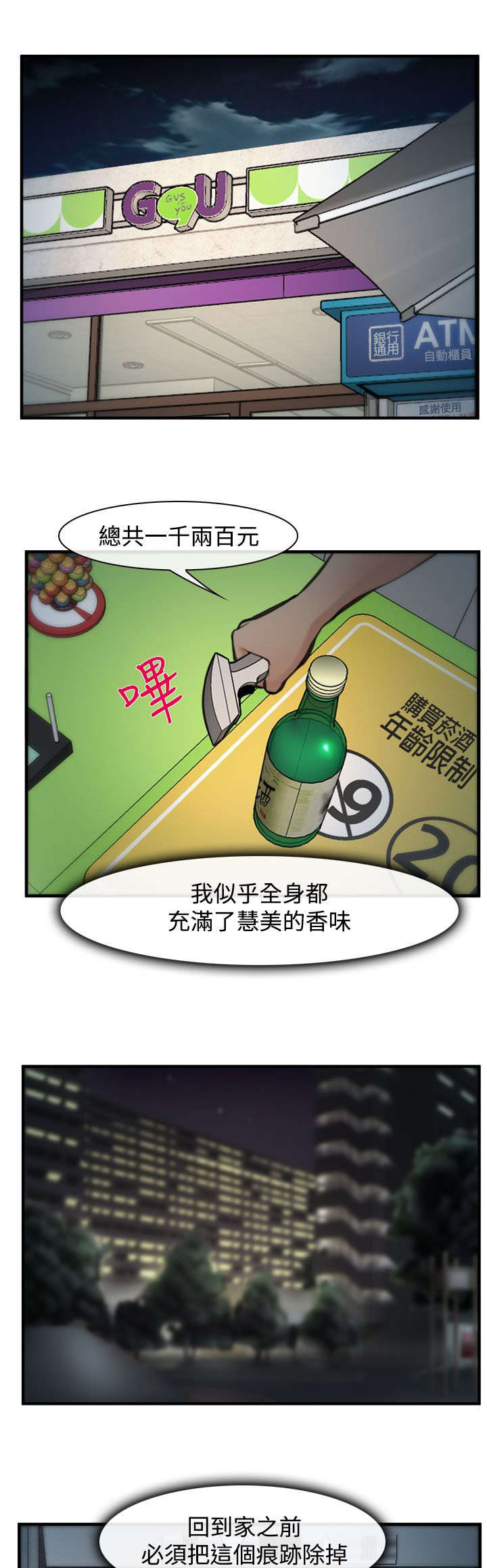 离婚条约-第7章：伪装全彩韩漫标签