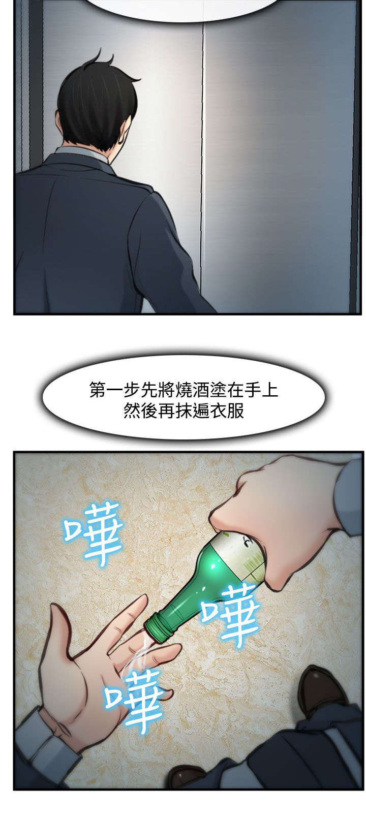 《离婚条约》漫画最新章节第7章：伪装免费下拉式在线观看章节第【8】张图片