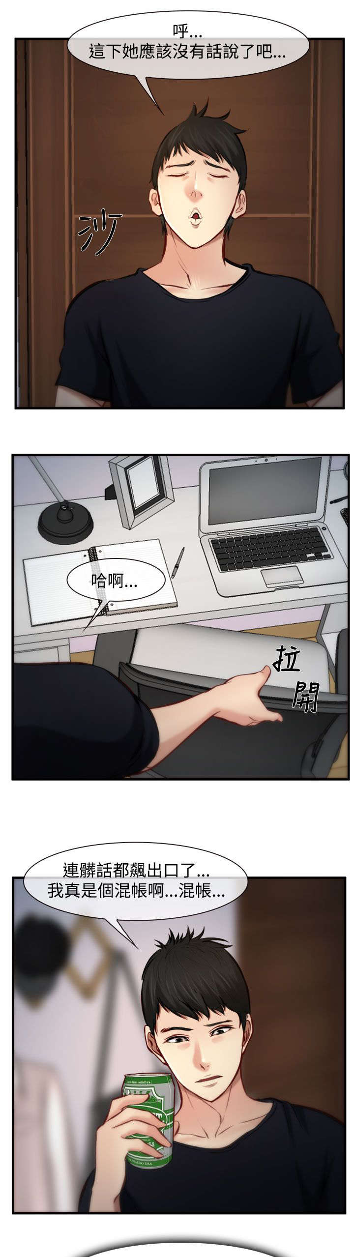 《离婚条约》漫画最新章节第9章：翻脸免费下拉式在线观看章节第【8】张图片