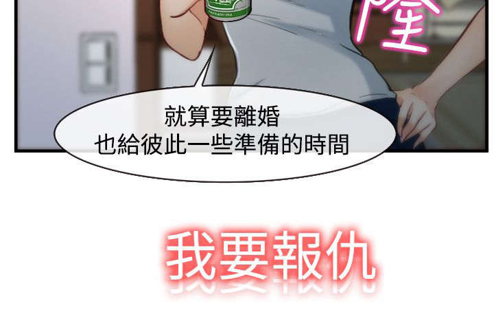 《离婚条约》漫画最新章节第9章：翻脸免费下拉式在线观看章节第【1】张图片