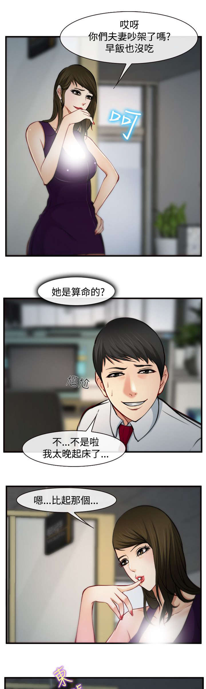 《离婚条约》漫画最新章节第10章：规定免费下拉式在线观看章节第【15】张图片