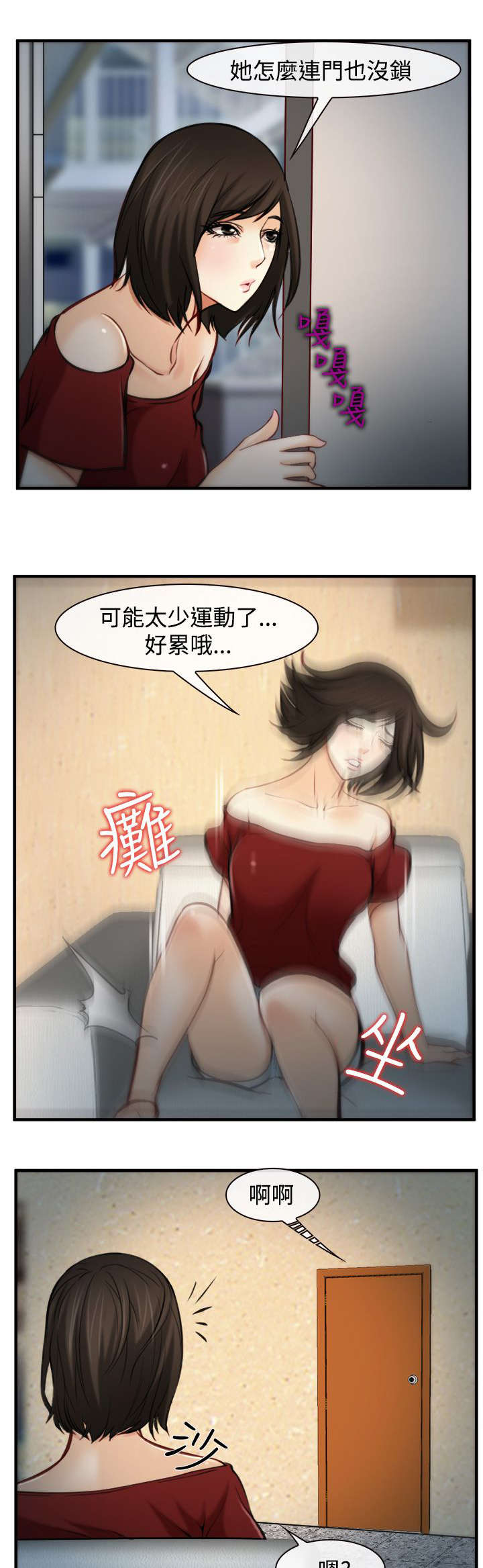 《离婚条约》漫画最新章节第10章：规定免费下拉式在线观看章节第【4】张图片