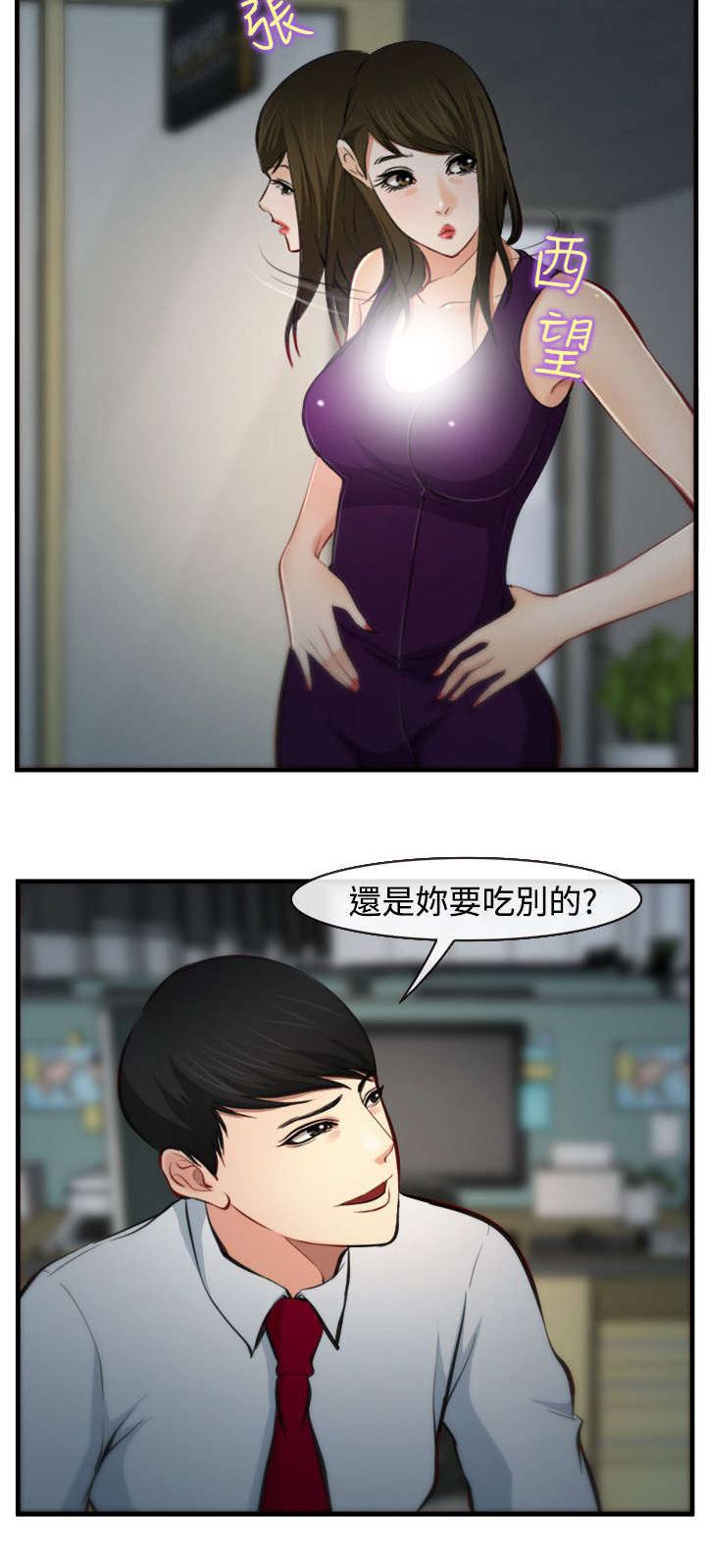 《离婚条约》漫画最新章节第10章：规定免费下拉式在线观看章节第【14】张图片