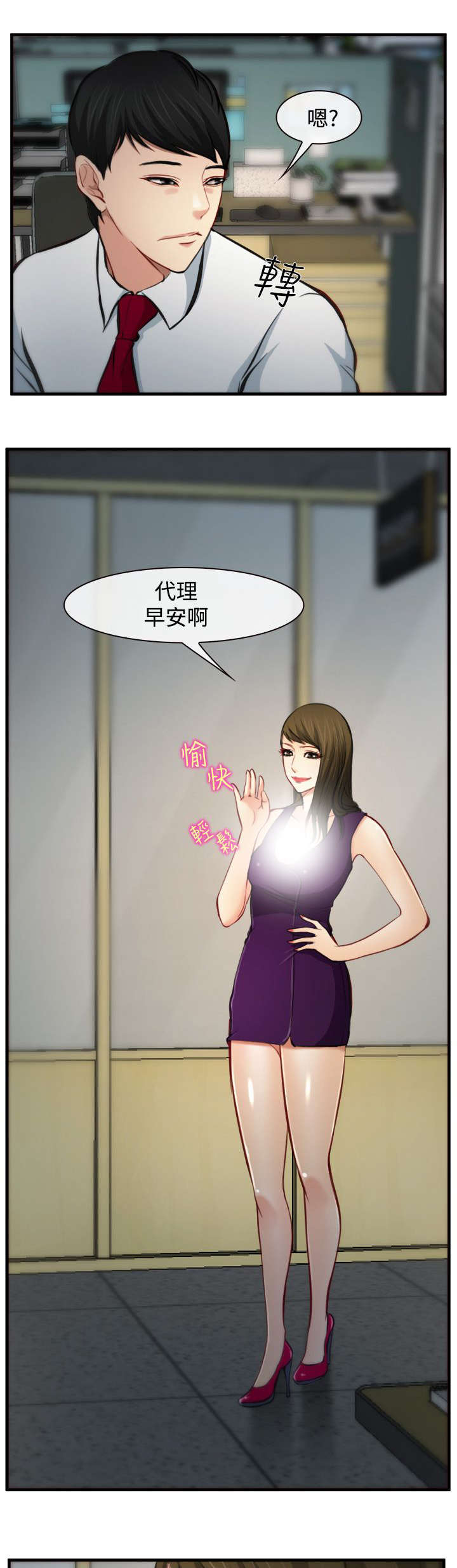 《离婚条约》漫画最新章节第10章：规定免费下拉式在线观看章节第【17】张图片