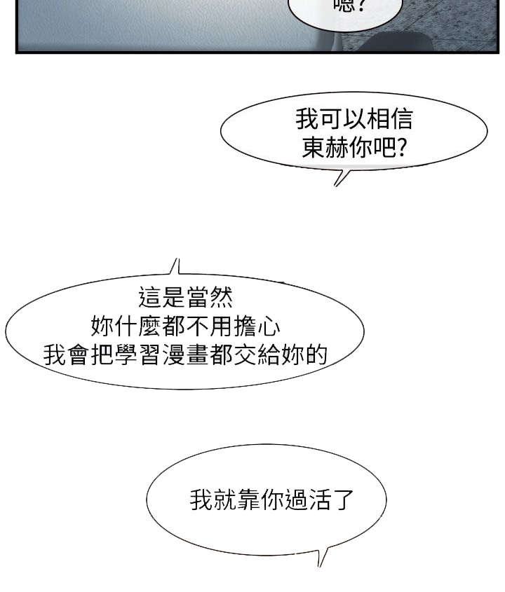 《离婚条约》漫画最新章节第10章：规定免费下拉式在线观看章节第【3】张图片