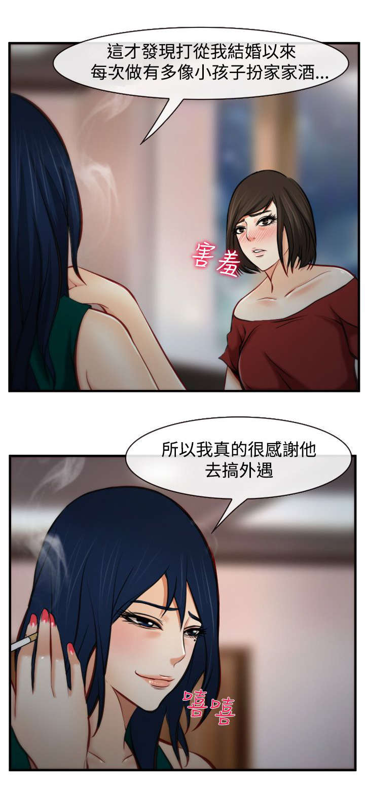 《离婚条约》漫画最新章节第11章：交谈免费下拉式在线观看章节第【7】张图片