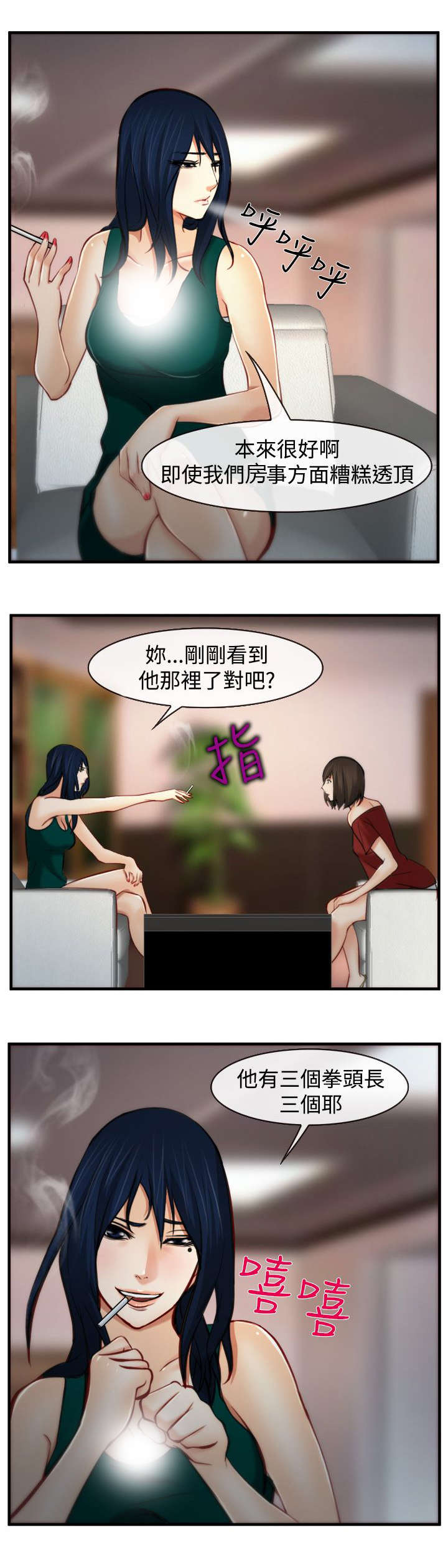 《离婚条约》漫画最新章节第11章：交谈免费下拉式在线观看章节第【8】张图片