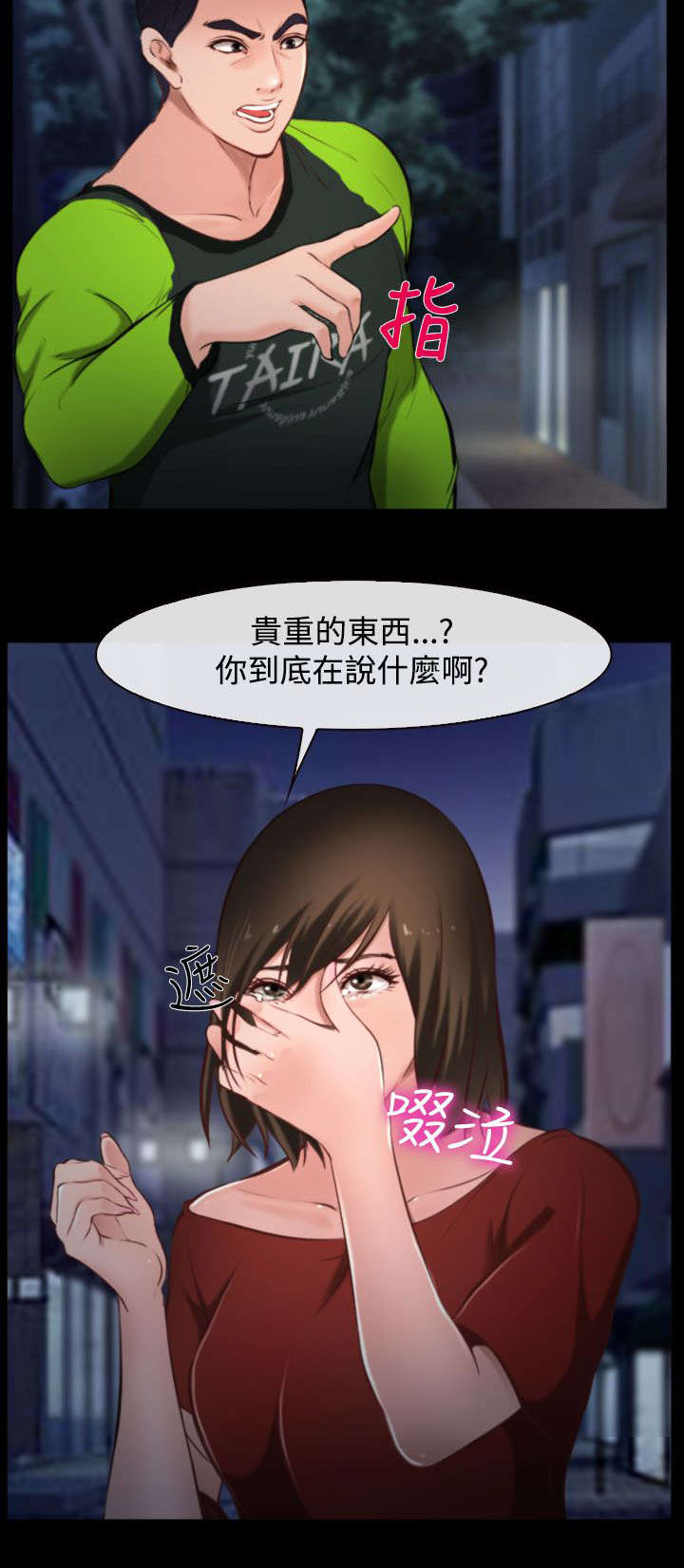 《离婚条约》漫画最新章节第13章：健身房免费下拉式在线观看章节第【12】张图片