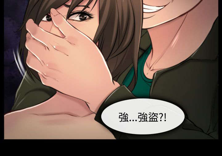 《离婚条约》漫画最新章节第14章：强盗？免费下拉式在线观看章节第【1】张图片