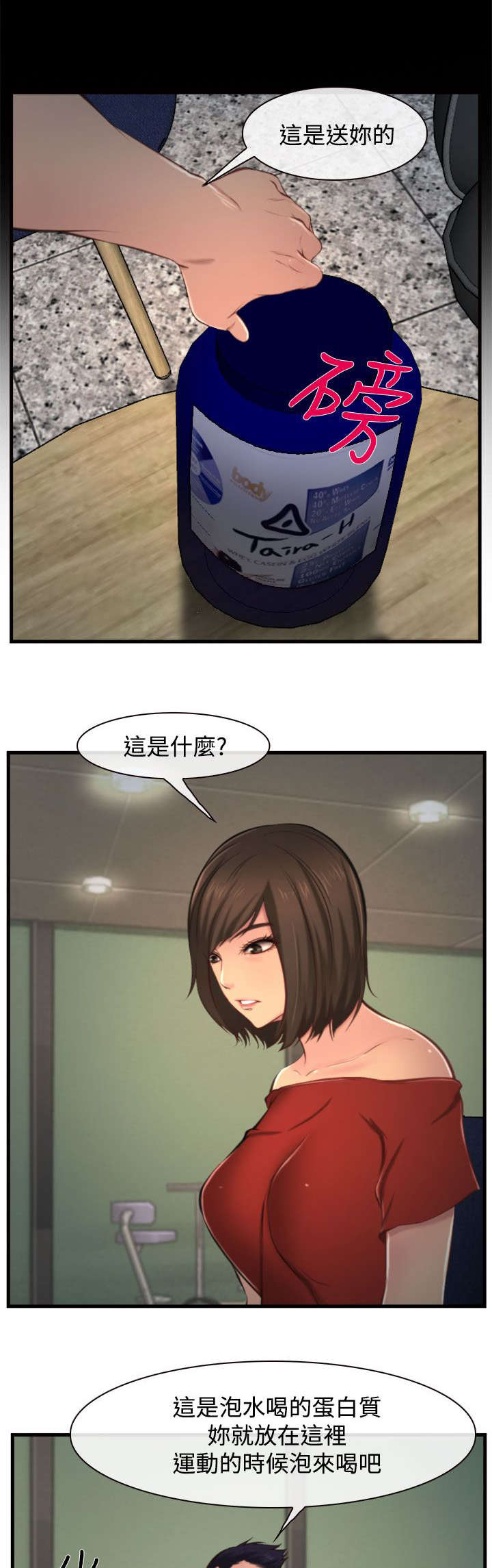 《离婚条约》漫画最新章节第14章：强盗？免费下拉式在线观看章节第【8】张图片