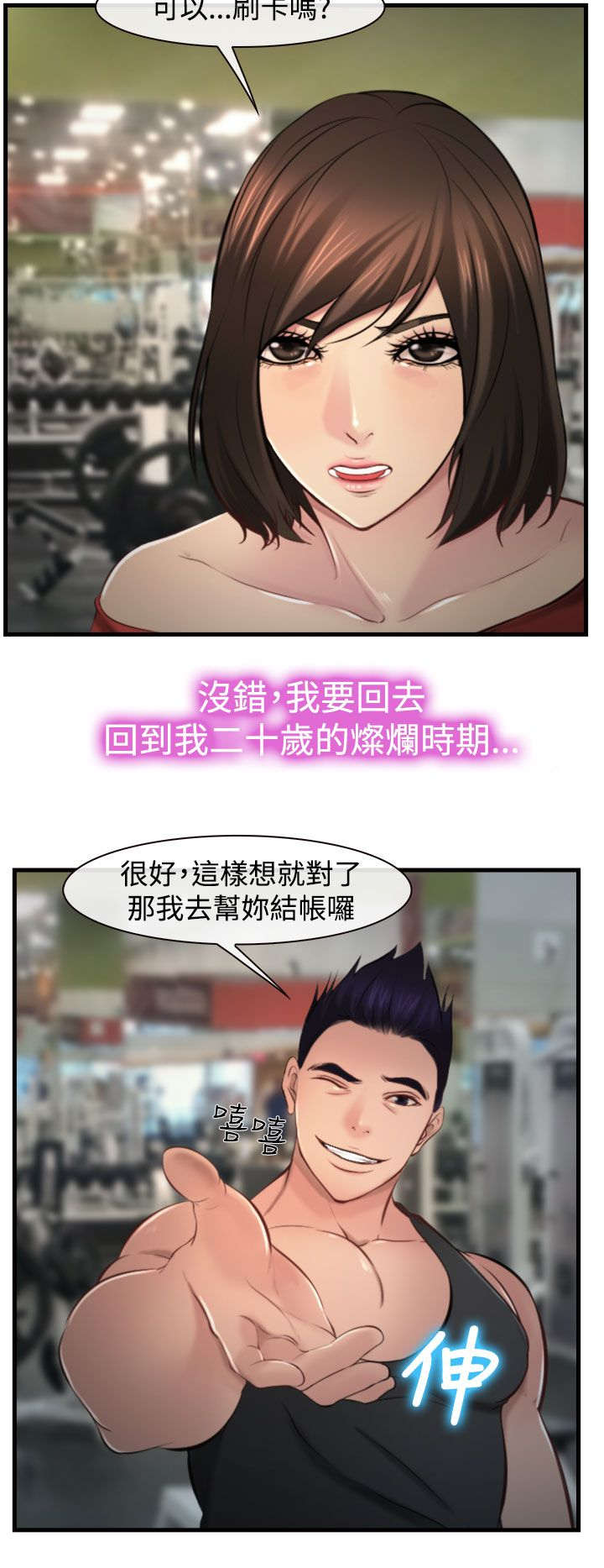 《离婚条约》漫画最新章节第14章：强盗？免费下拉式在线观看章节第【13】张图片