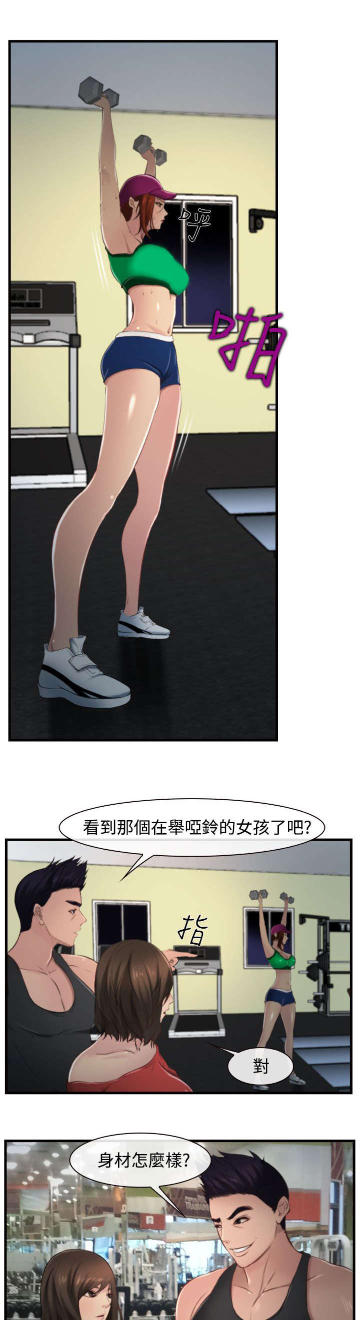 《离婚条约》漫画最新章节第14章：强盗？免费下拉式在线观看章节第【18】张图片