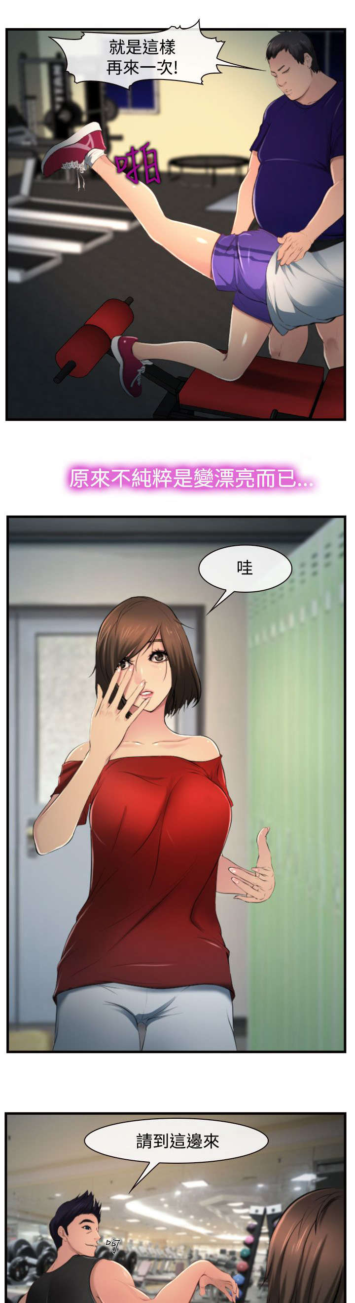 《离婚条约》漫画最新章节第14章：强盗？免费下拉式在线观看章节第【20】张图片