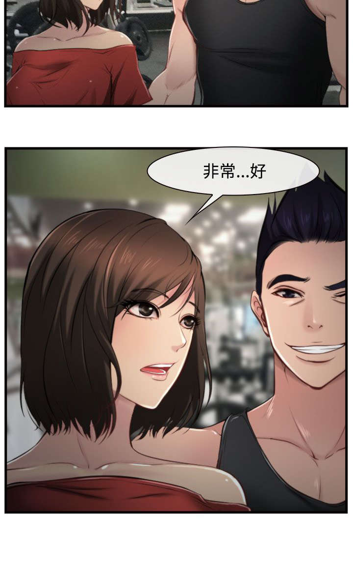 《离婚条约》漫画最新章节第14章：强盗？免费下拉式在线观看章节第【17】张图片