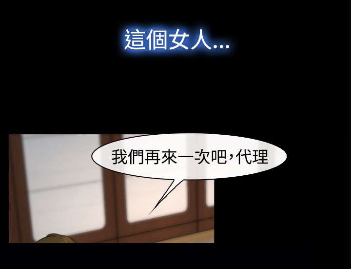 《离婚条约》漫画最新章节第14章：强盗？免费下拉式在线观看章节第【10】张图片