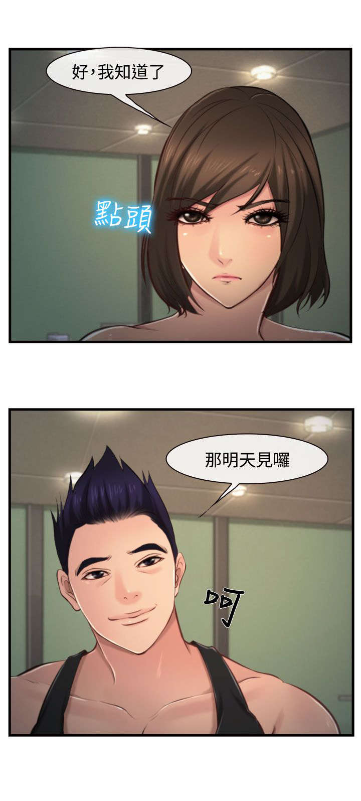 《离婚条约》漫画最新章节第14章：强盗？免费下拉式在线观看章节第【6】张图片