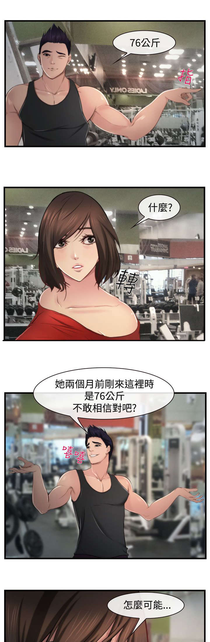 《离婚条约》漫画最新章节第14章：强盗？免费下拉式在线观看章节第【16】张图片