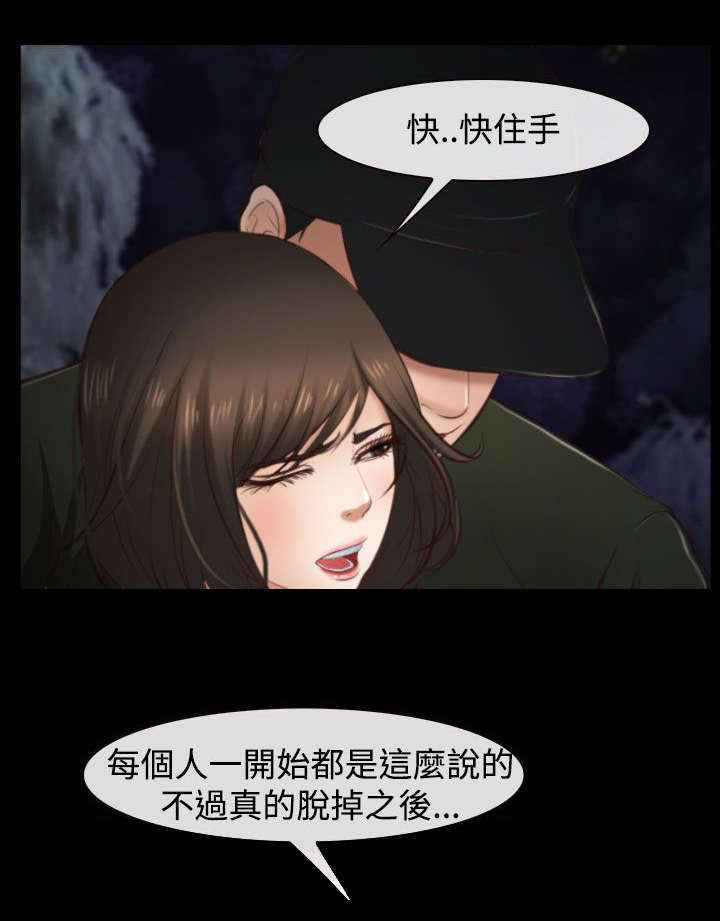 《离婚条约》漫画最新章节第15章：决心免费下拉式在线观看章节第【11】张图片