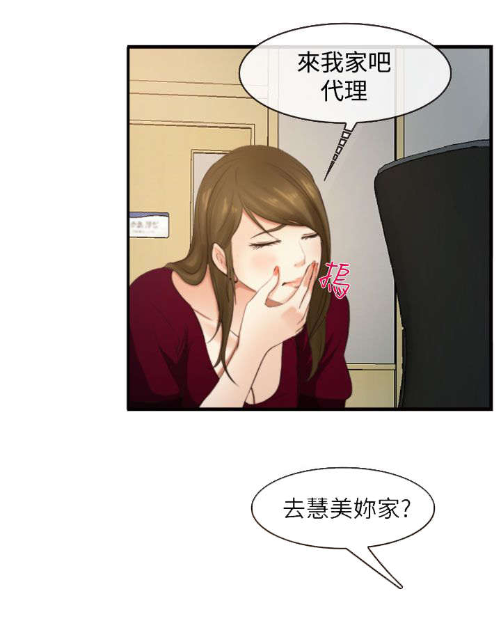 《离婚条约》漫画最新章节第18章：好方向免费下拉式在线观看章节第【12】张图片