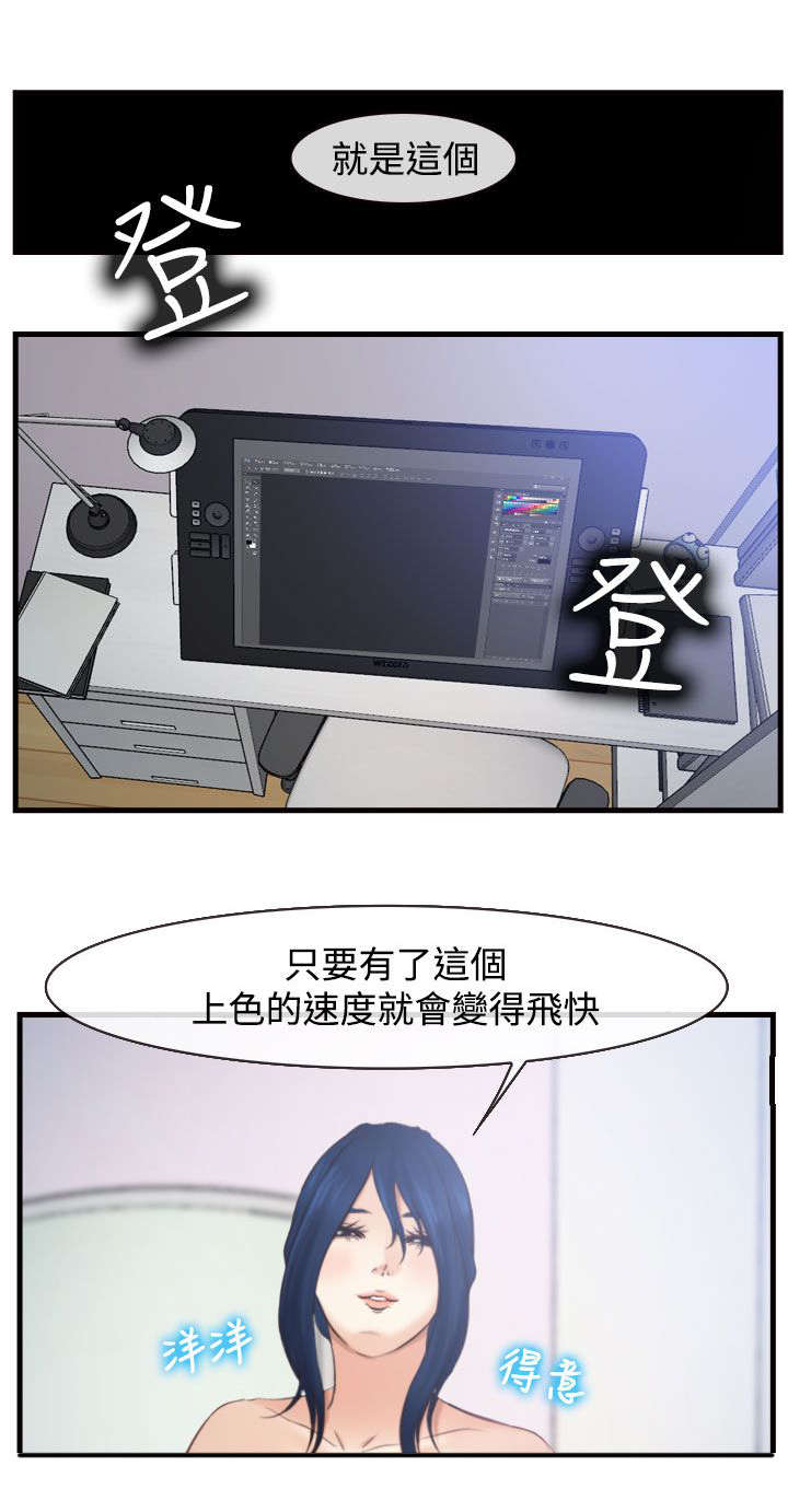 《离婚条约》漫画最新章节第18章：好方向免费下拉式在线观看章节第【8】张图片