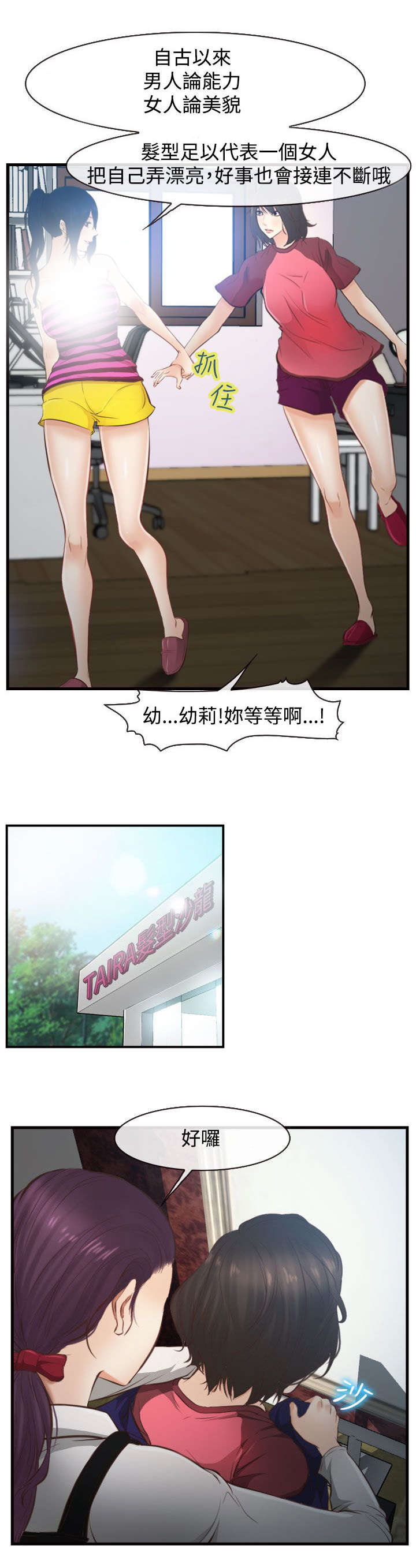 《离婚条约》漫画最新章节第18章：好方向免费下拉式在线观看章节第【3】张图片