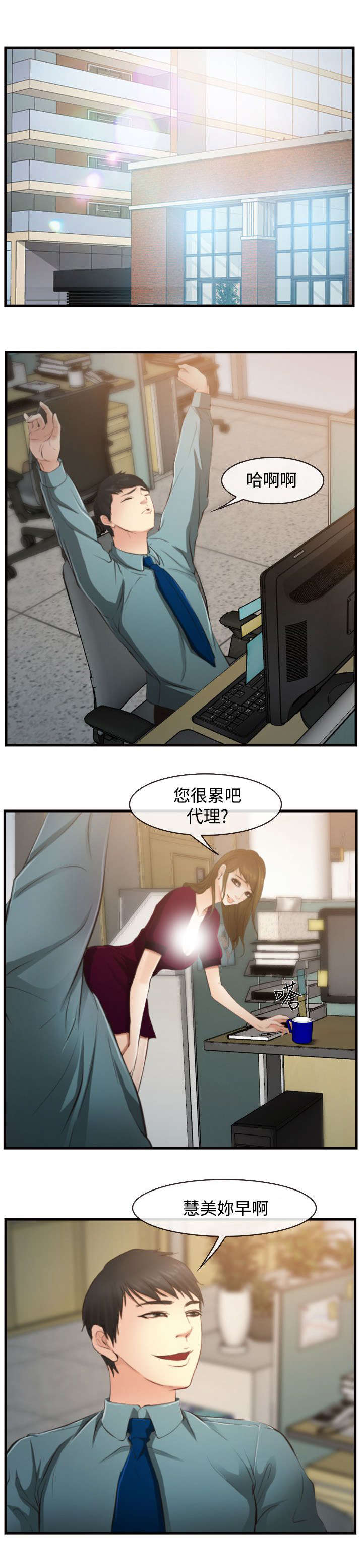 《离婚条约》漫画最新章节第18章：好方向免费下拉式在线观看章节第【15】张图片