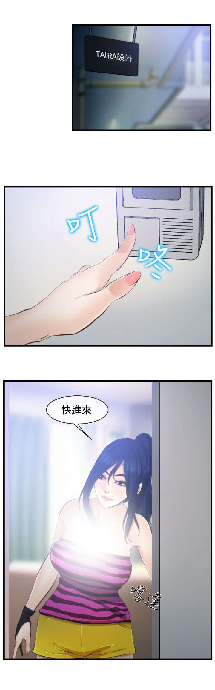 《离婚条约》漫画最新章节第18章：好方向免费下拉式在线观看章节第【9】张图片