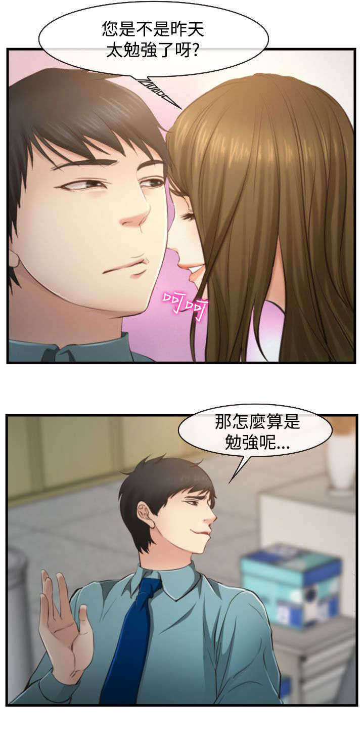 《离婚条约》漫画最新章节第18章：好方向免费下拉式在线观看章节第【14】张图片