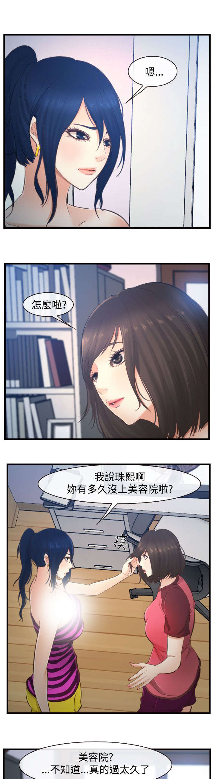 《离婚条约》漫画最新章节第18章：好方向免费下拉式在线观看章节第【5】张图片