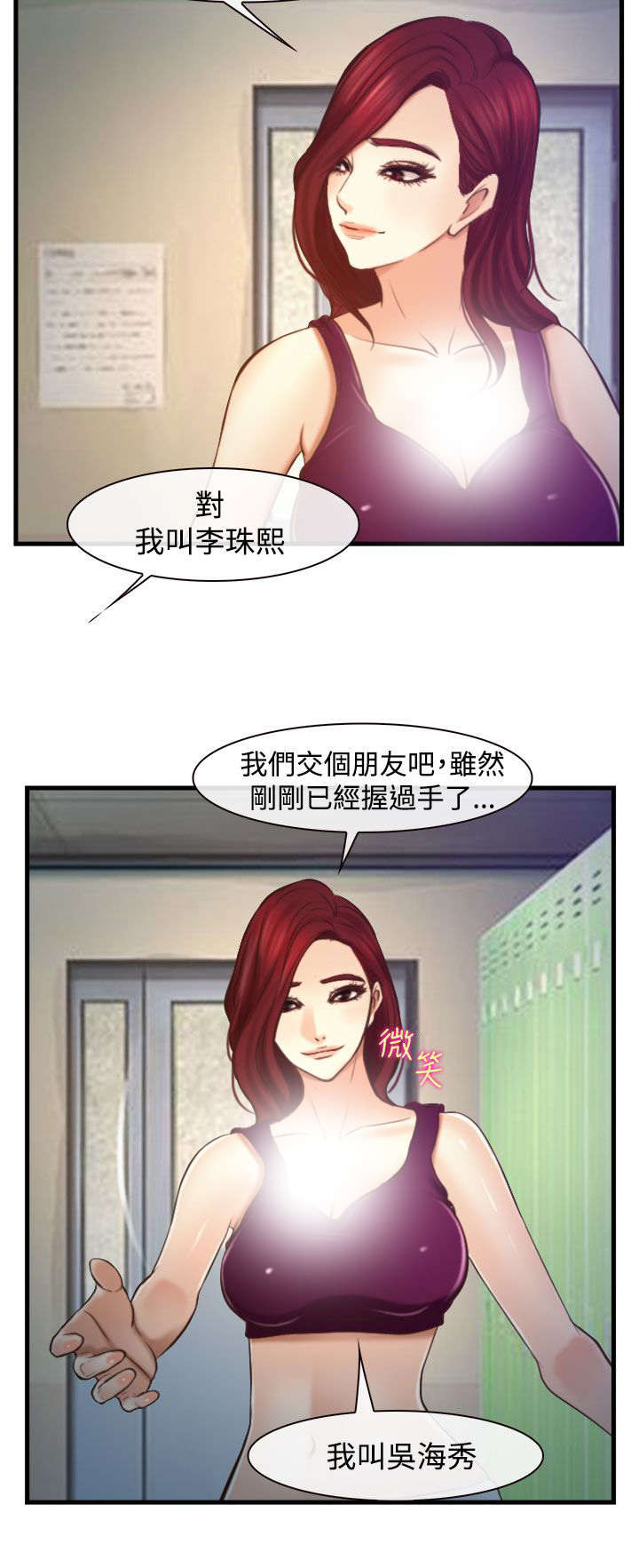 《离婚条约》漫画最新章节第20章：朋友免费下拉式在线观看章节第【7】张图片