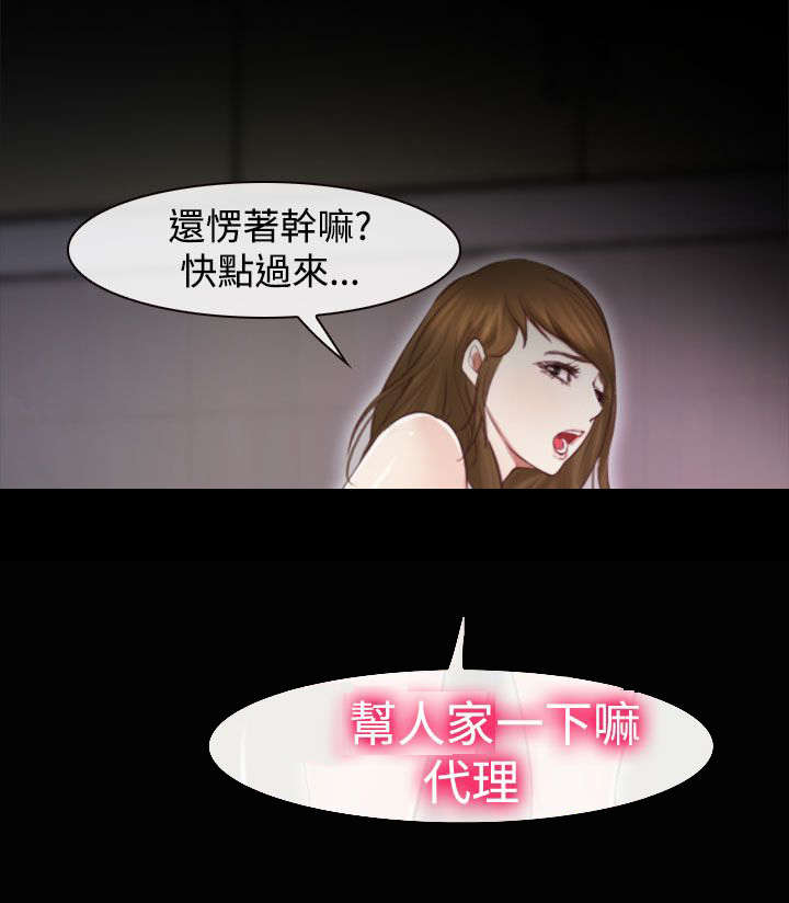 《离婚条约》漫画最新章节第20章：朋友免费下拉式在线观看章节第【2】张图片